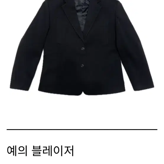 구해요) 태호서울 예의 블레이저