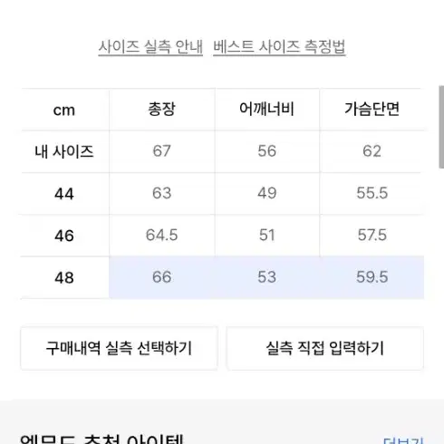 엘무드 너디 케이블 니트 베스트