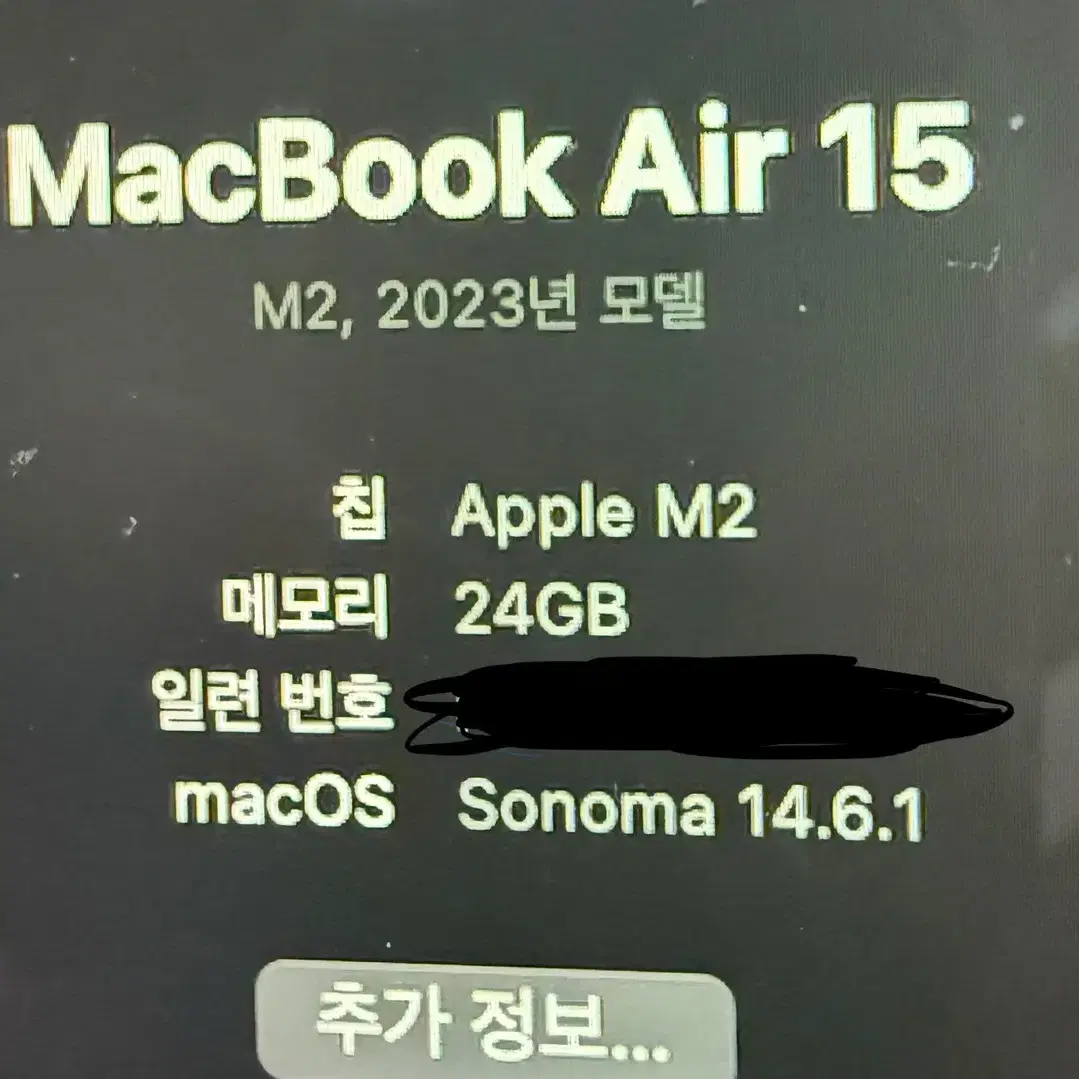 맥북에어 M2 15인치 램24GB, 512GB 급처합니다