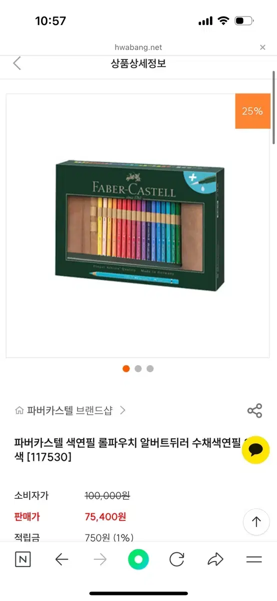 파버카스텔 알버트뒤러 수채색연필 30색 파우치