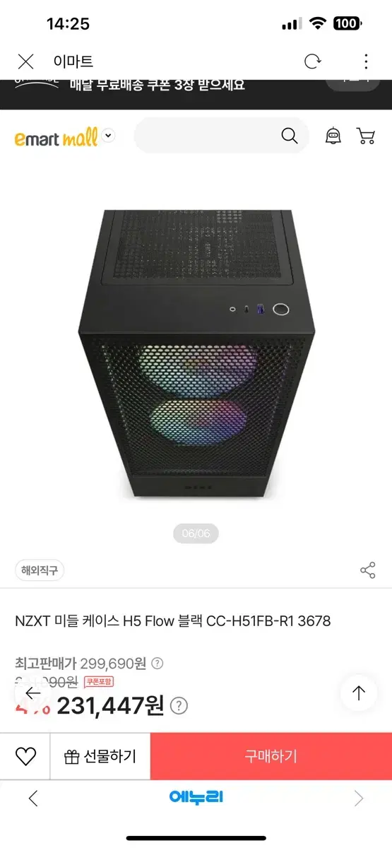 NZXT H5 케이스 커세어 CV750 80PLUS ATX 750W 파워