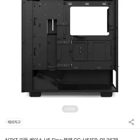 NZXT H5 케이스 커세어 CV750 80PLUS ATX 750W 파워