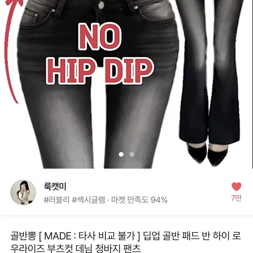 룩캣미 골반뽕 딥업 골반 패드 반 하이 로우라이즈 부츠컷 데님