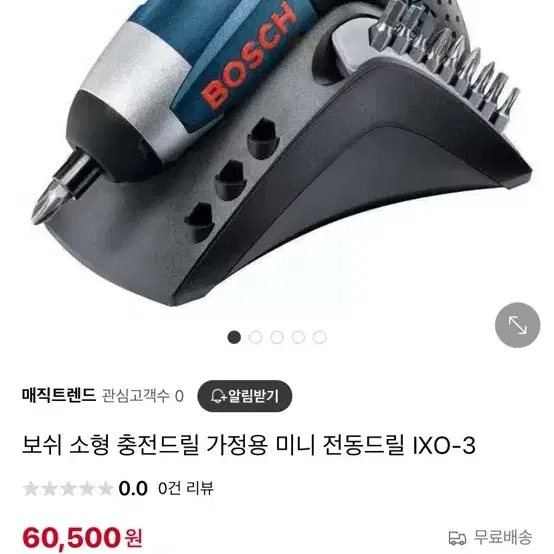 전동드릴