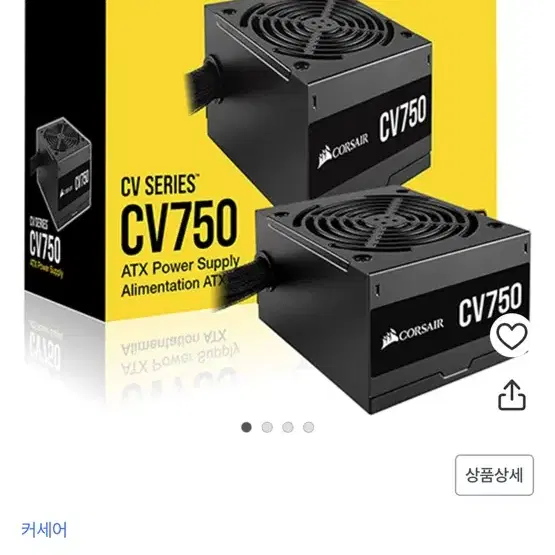 커세어 CV750 80PLUS ATX 750W 파워