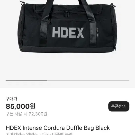 hdex 더플백