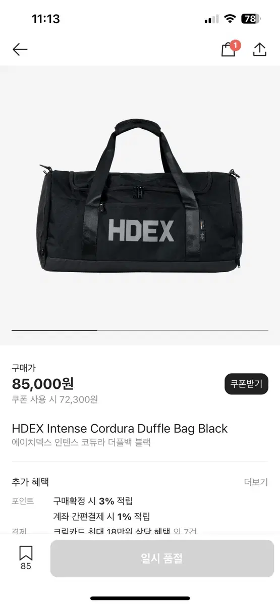 hdex 더플백