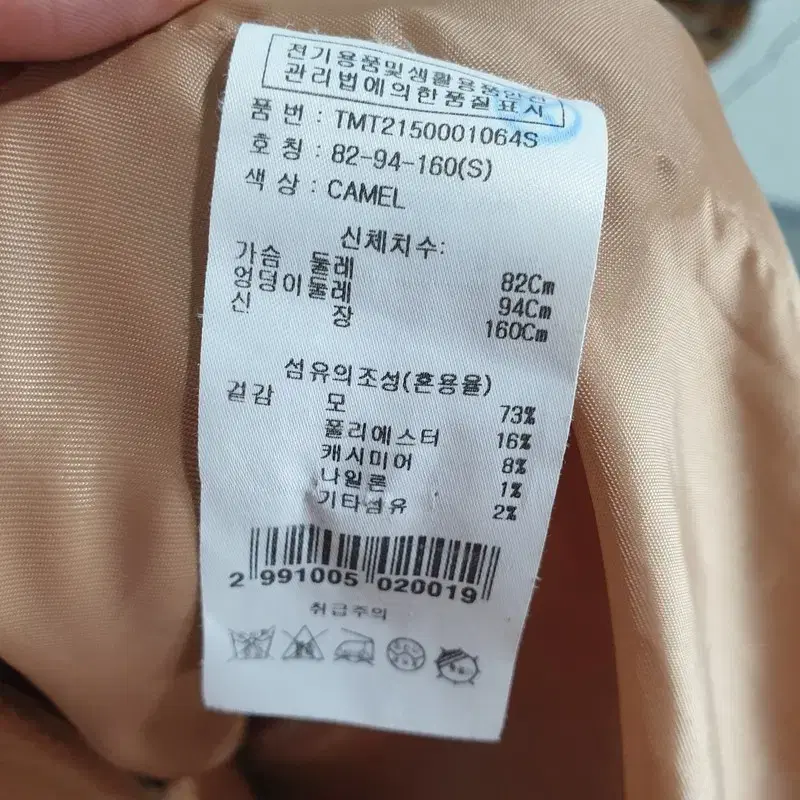 텐먼스 X 소쟌 울 캐시미어 코트 S_i3620