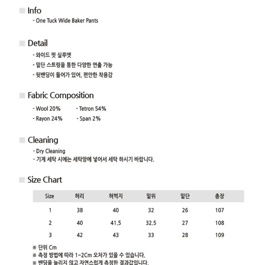 비긴 202 원턱 와이드 베이커 팬츠