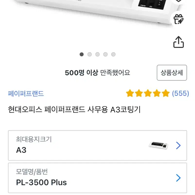 현대오피스 4롤 코팅기