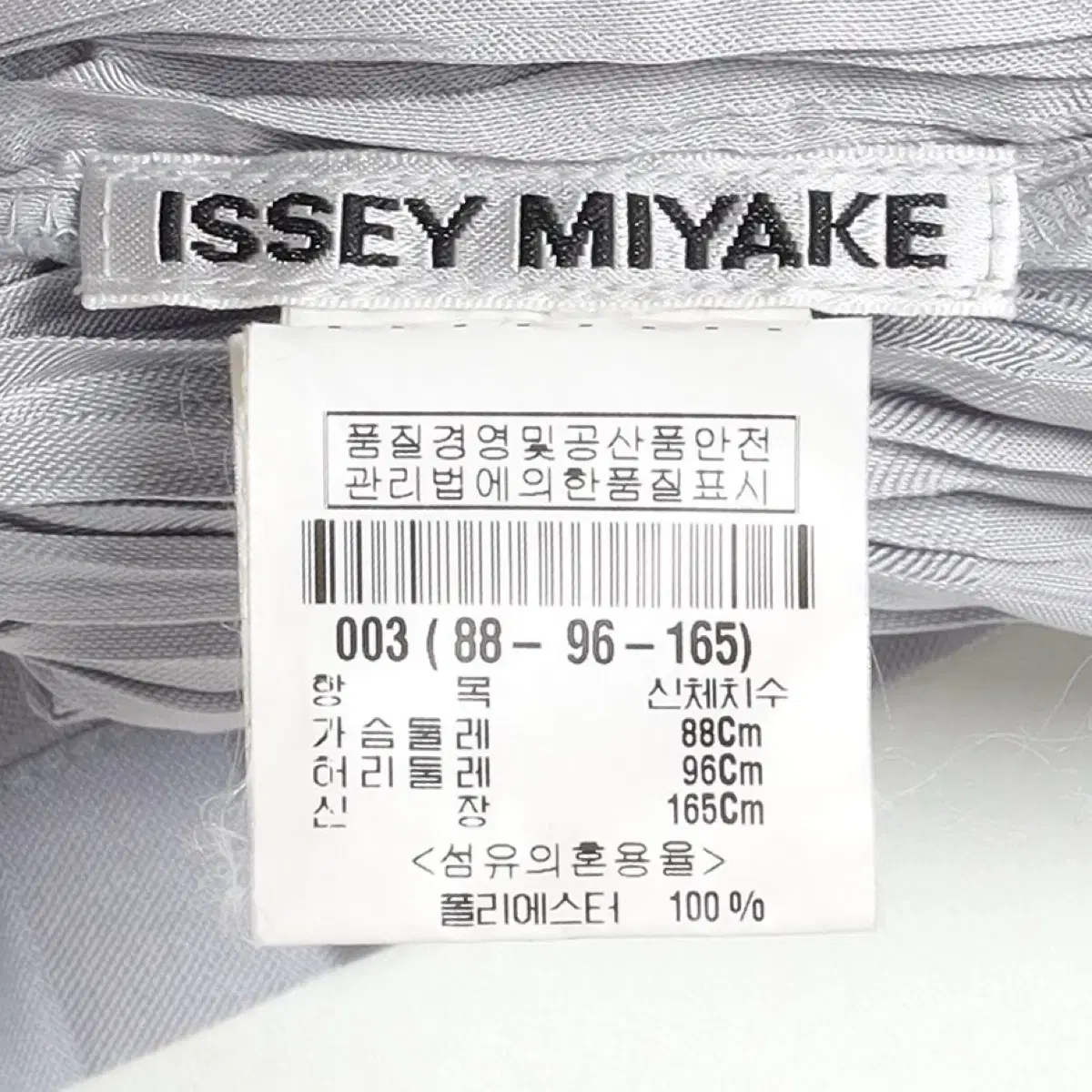 ISSEY MIYAKE Pleats Shirt