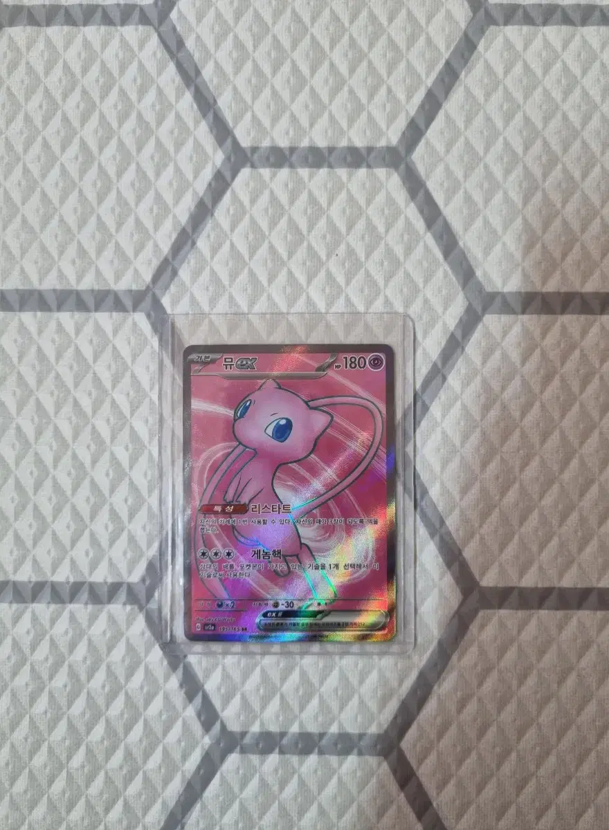 muEX SR Pokémon kards for sale