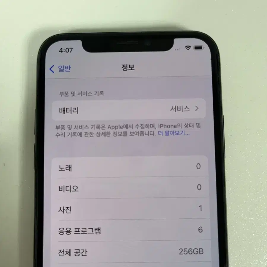 아이폰xs 256gb 블랙