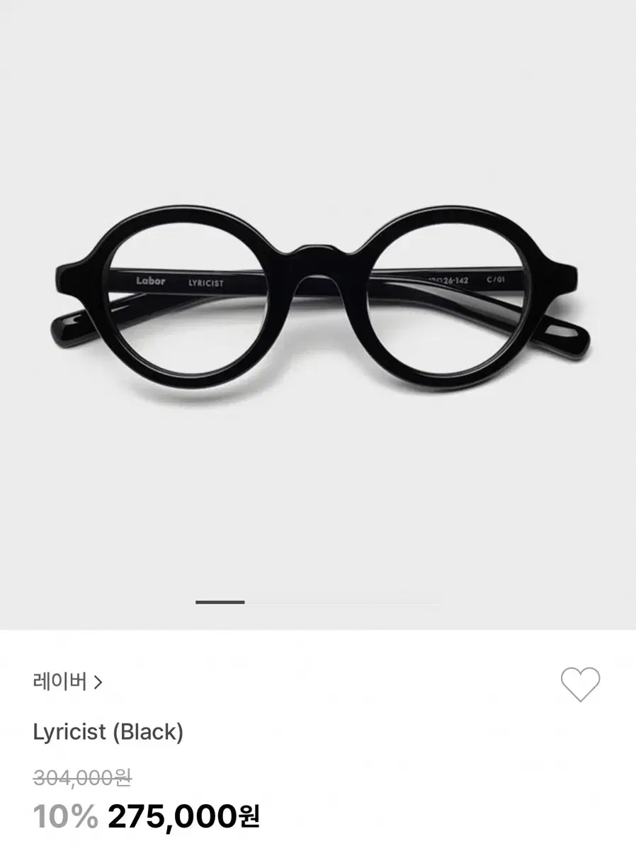 Labor Lyricist (black) 리릭시스트 안경