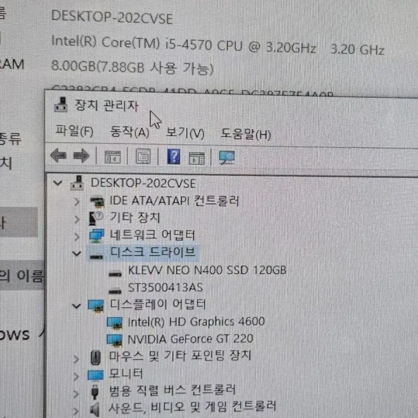 하스웰 i5- 4570 8G GT220 SSD120G HDD500G