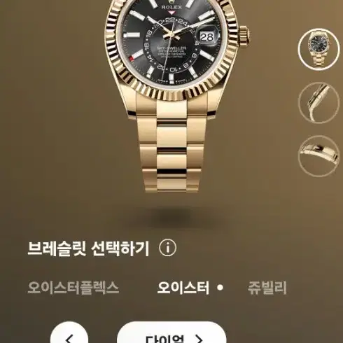 로렉스 스카이드웰러 금통 18k 풀세트326938