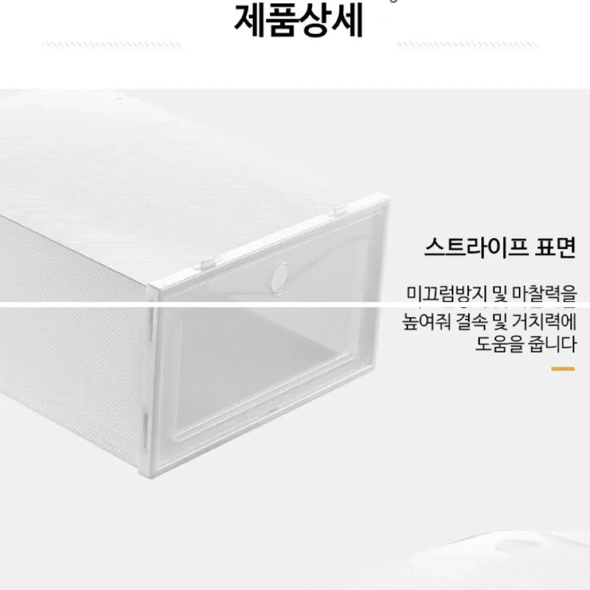 튼튼한 조립식 신발정리함 소품정리 다용도정리함 인테리어