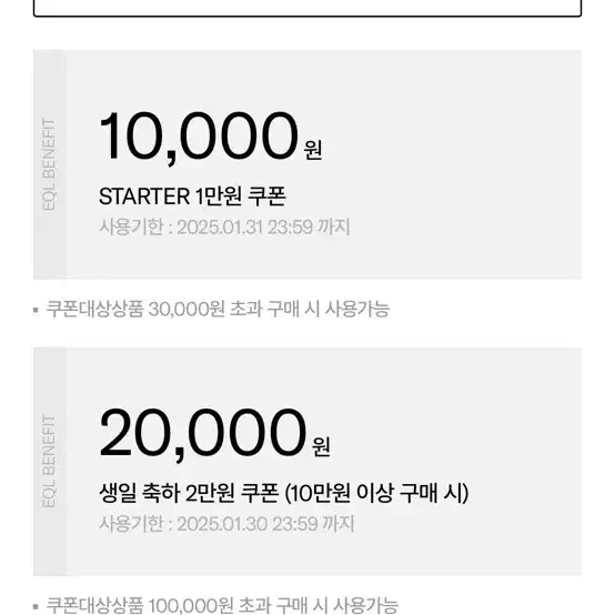 eql 2만원 할인 대리구매 해드려요 (미스치프,사파리스팟..)