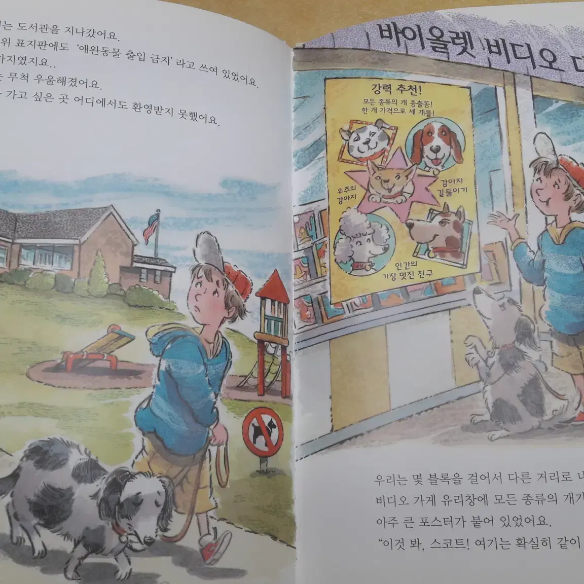 한국가우스 신기한 생활 원리탐구동화