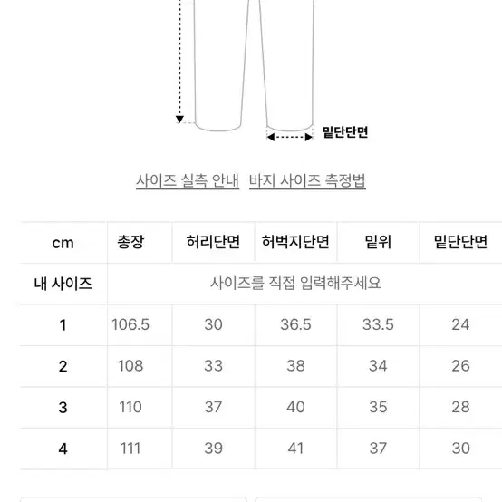 아르반 바지 팬츠 4사이즈 새상품