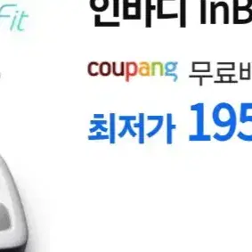 인바디fit 팝니다