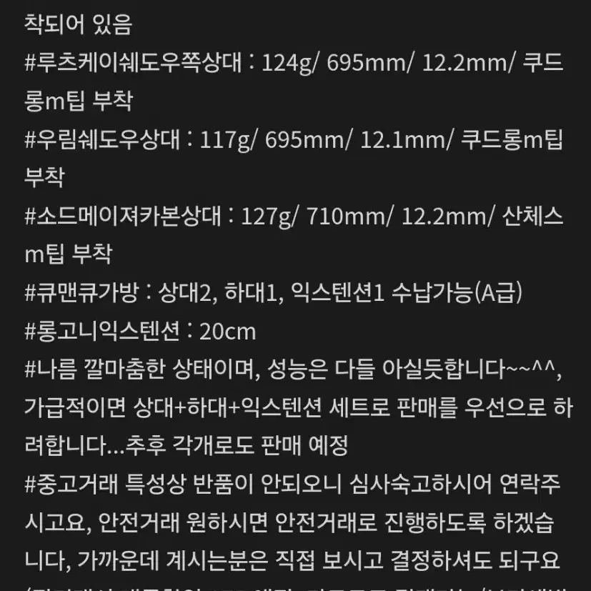 한밭당구큐/일레븐하대1,상대3,익스1,가방