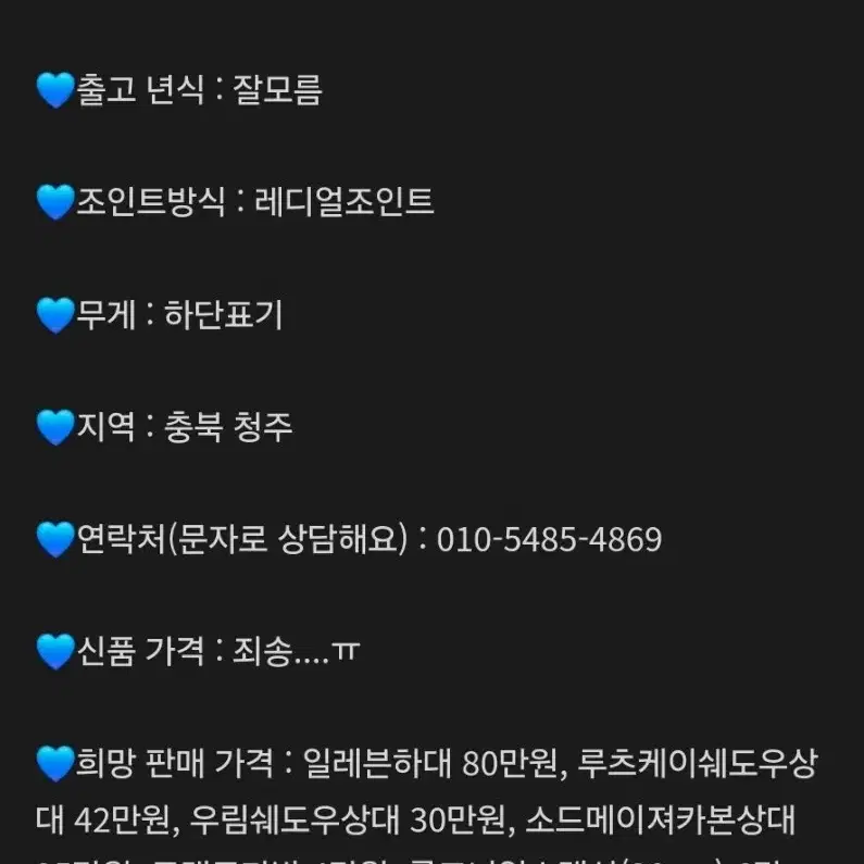 한밭당구큐/일레븐하대1,상대3,익스1,가방