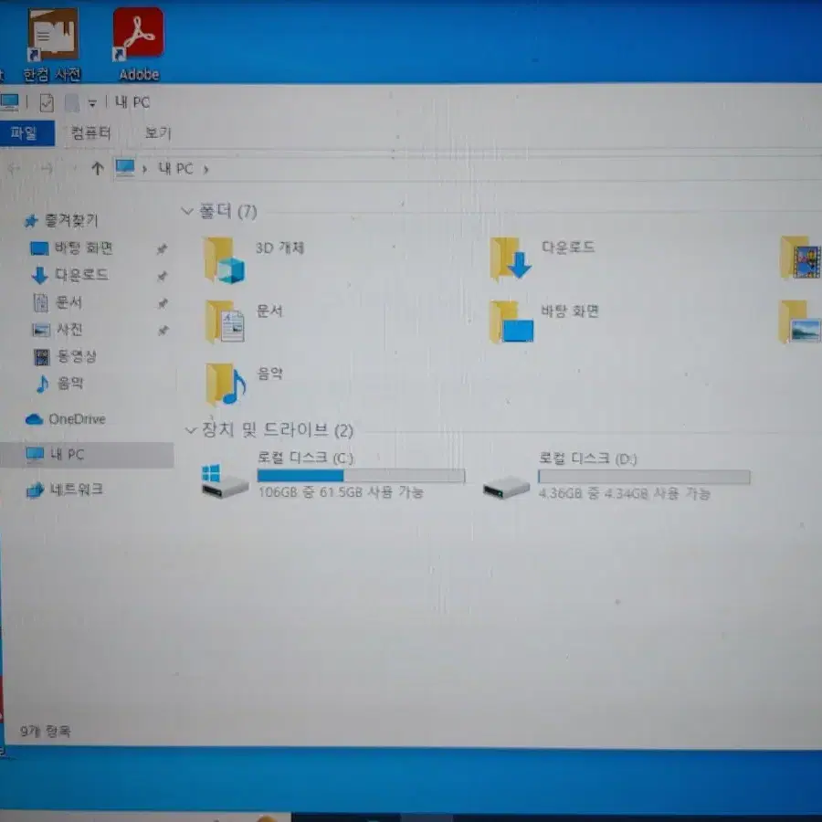 (11호) 사무용 컴퓨터  i5 4570  8GB (모니터 오디오 앰프