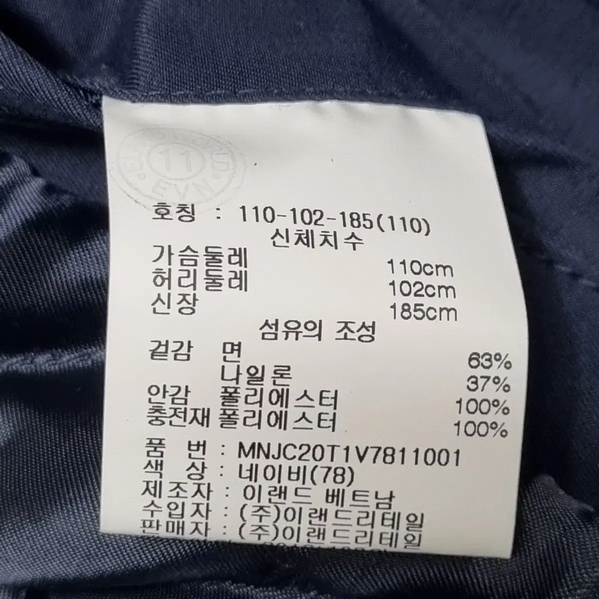 ㅡ젠토 누빔 네이비 코트 자켓 남105-슬림110ㅡ0102