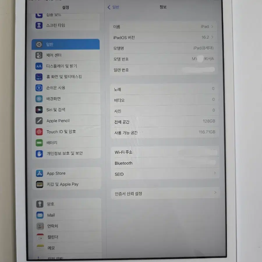 아이패드8세대 128g wifi 애플펜슬1세대