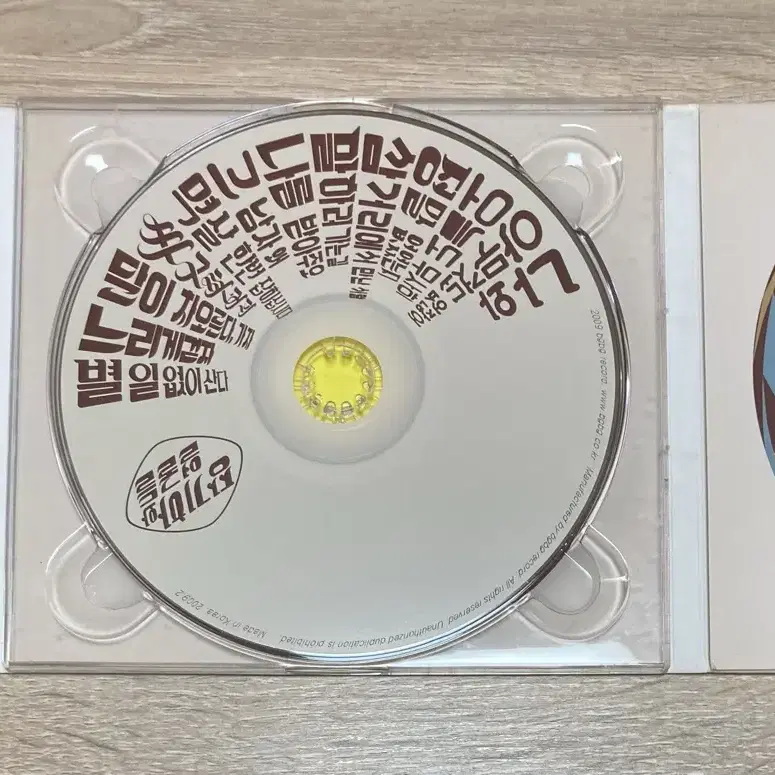 장기하와 얼굴들 1집 CD 판매