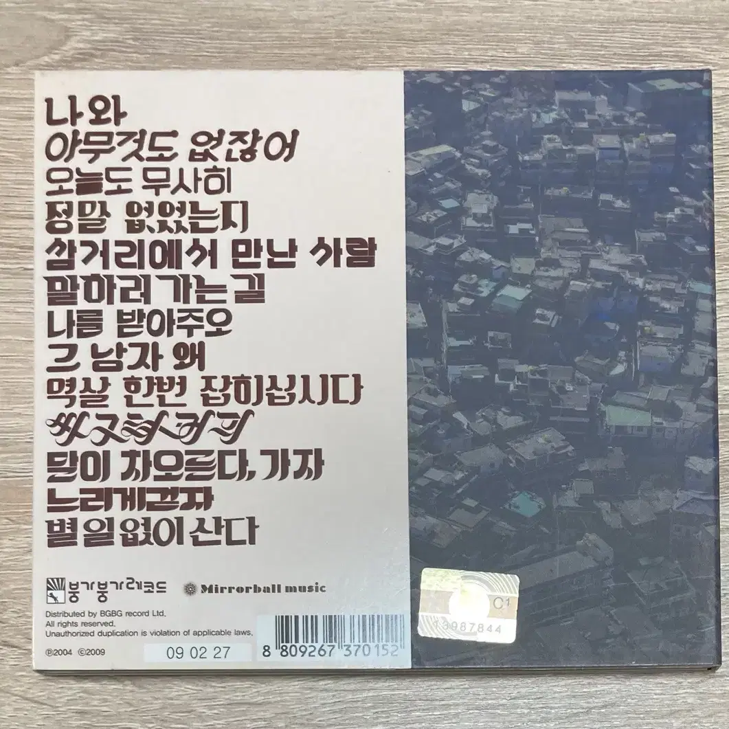 장기하와 얼굴들 1집 CD 판매