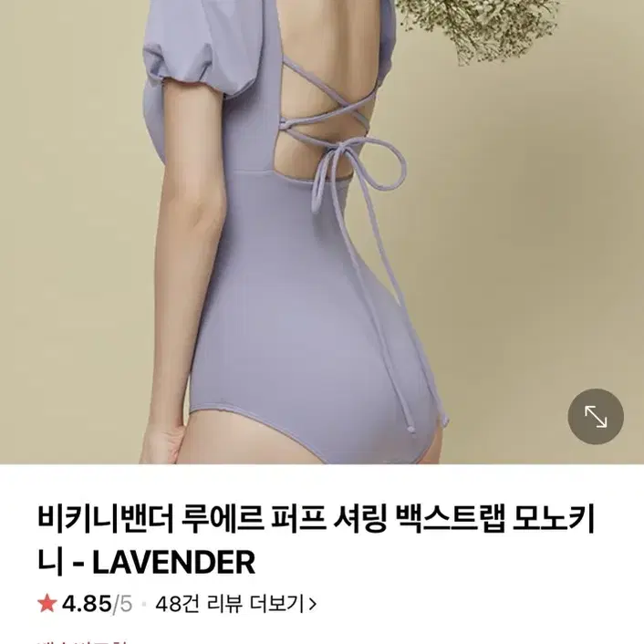 비키니밴더 루에르 셔링 모노키니 s