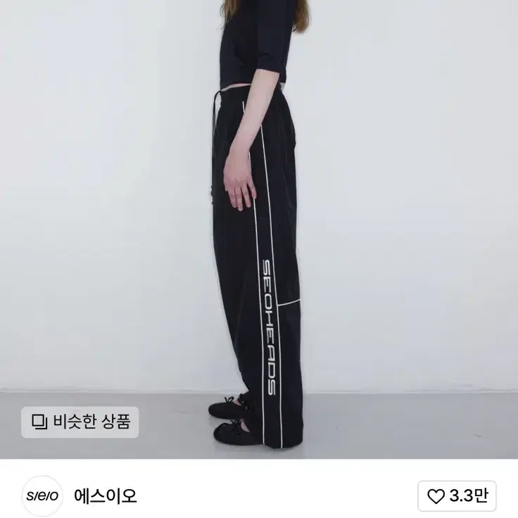 S/E/O  PIPING LINED NYLON PANTS BLACK