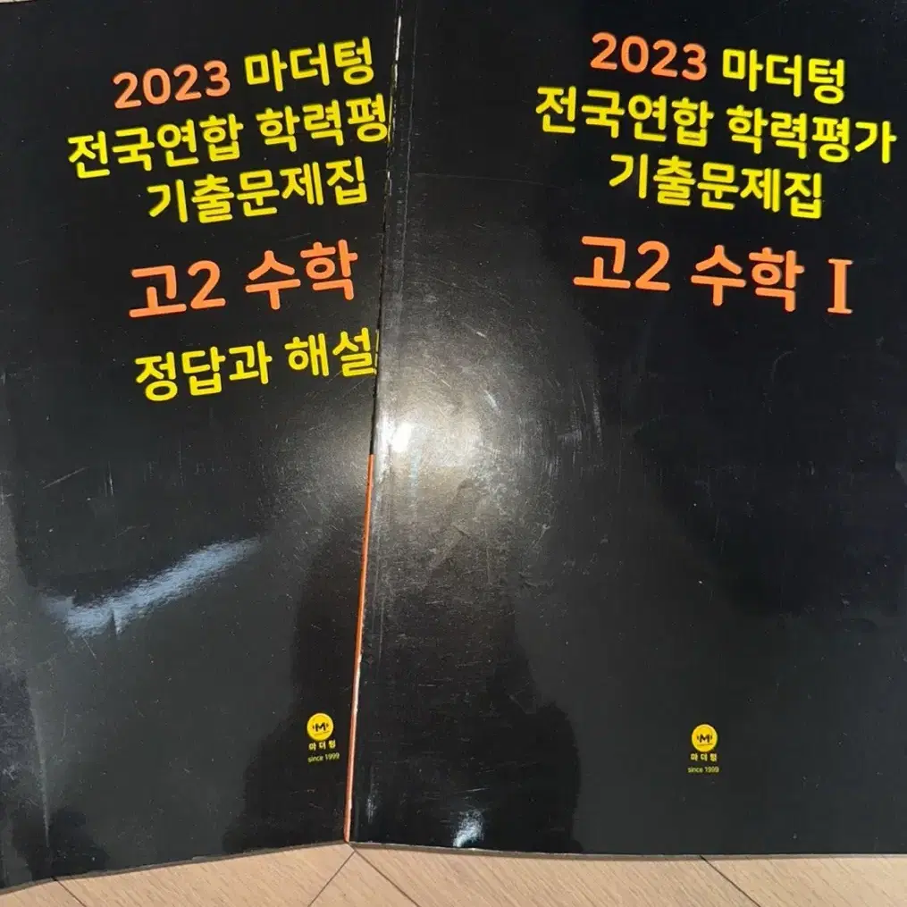 2023 마더텅 수학1