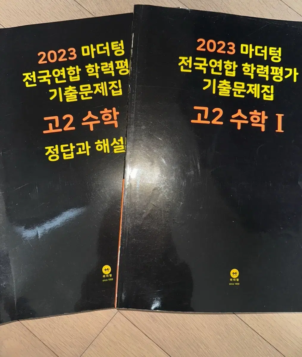 2023 마더텅 수학1