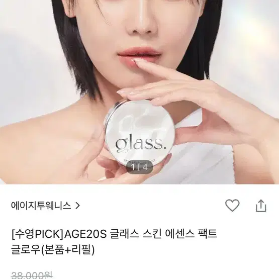 에이지투웨니스 글래스 스킨 에센스 팩트 글로우 21호