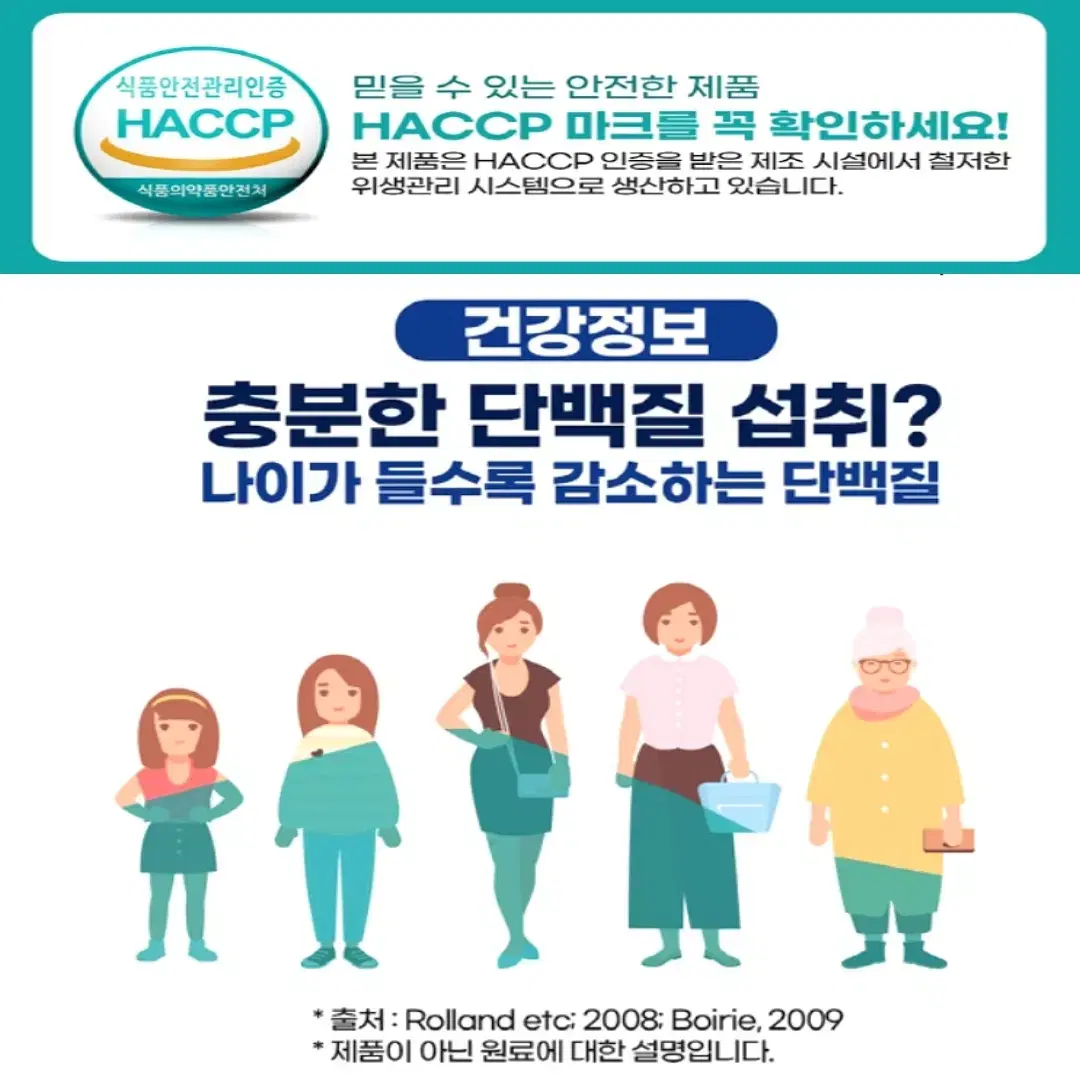 프리미엄 유단백추출물 MBP 분말 충분섭취 국내산 안심 가루 500g