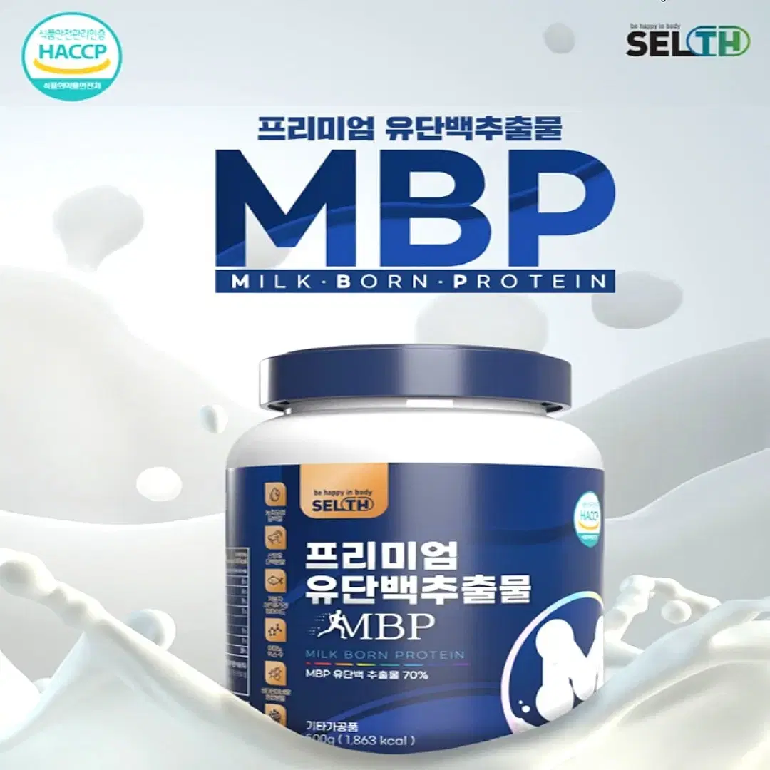 프리미엄 유단백추출물 MBP 분말 충분섭취 국내산 안심 가루 500g