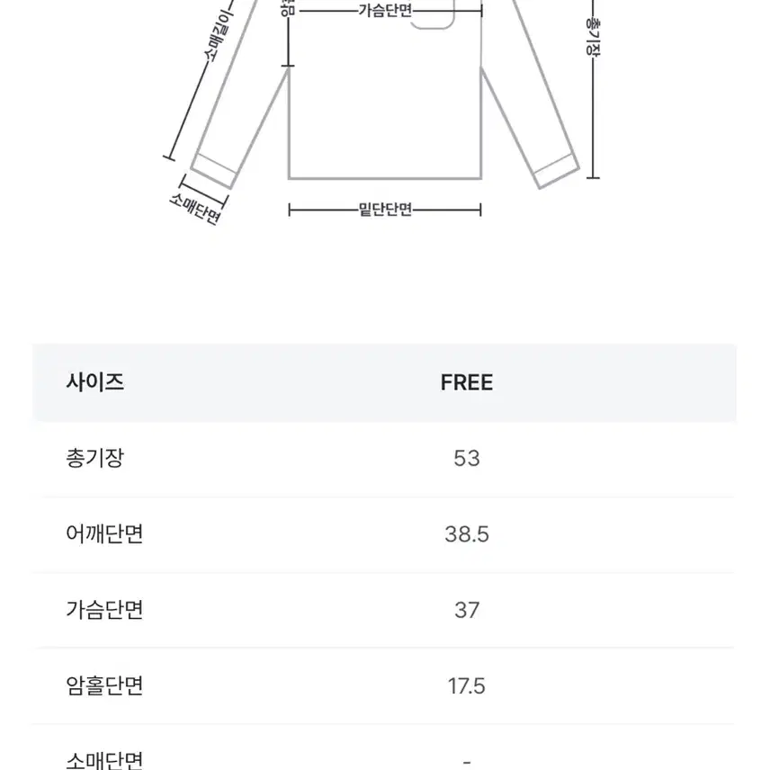 니어웨어 포미 긴팔티