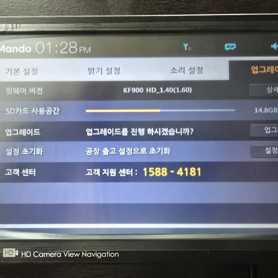 HL 만도 네비 KF900 HD 새상품 판매