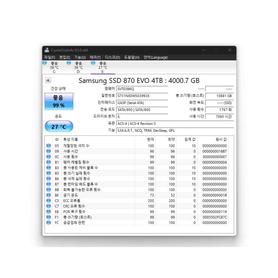 무상 28년 8월)  삼성전자 870 EVO (4TB)