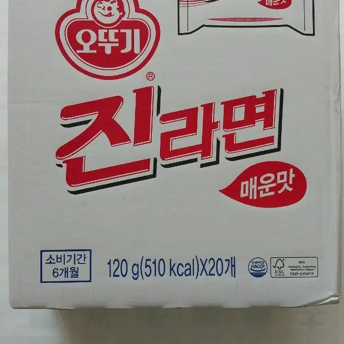 오뚜기 진라면 매운맛 20개 1박스 팝니다