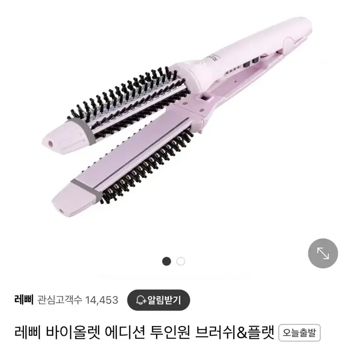 레삐 브러쉬 고데기