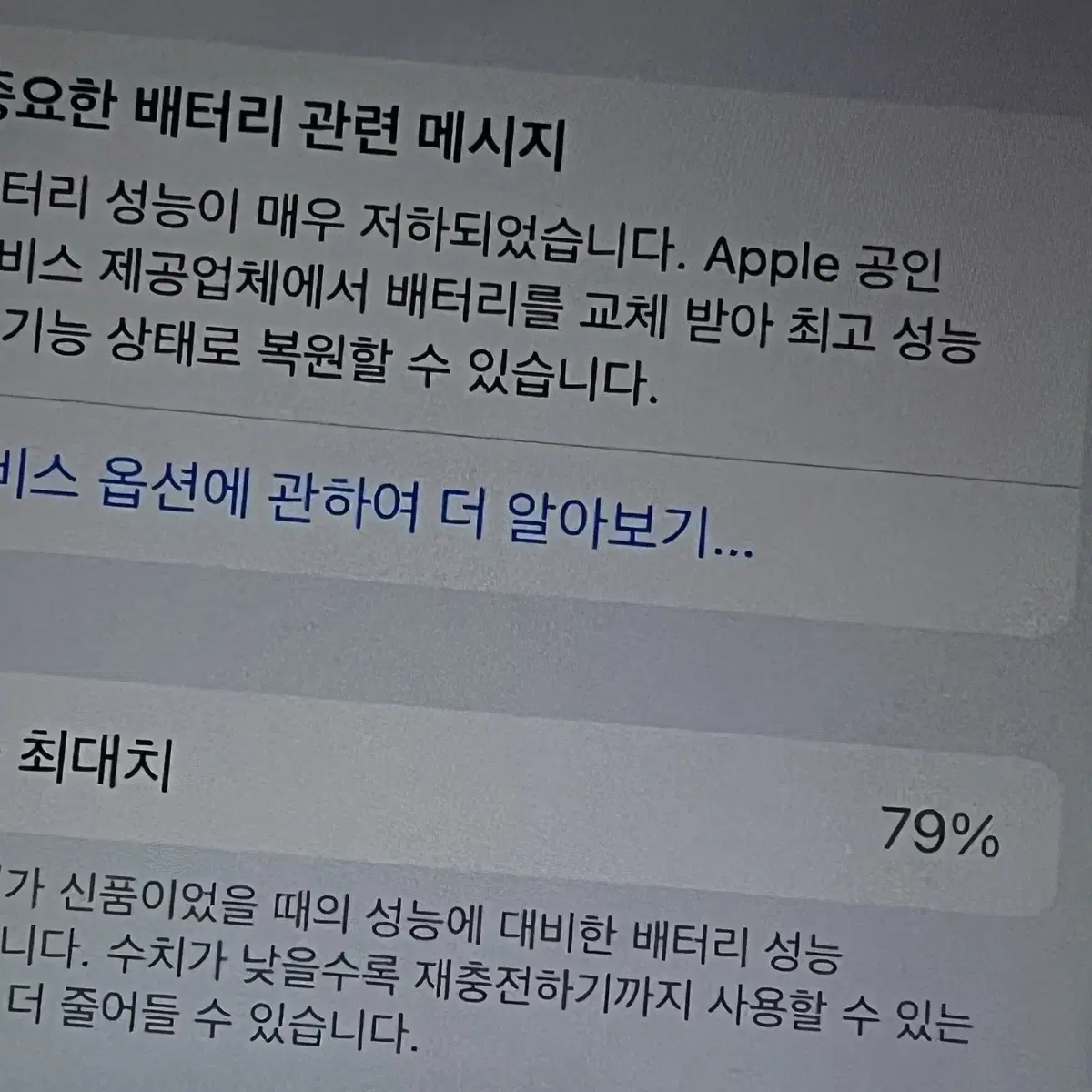 아이폰8 판매