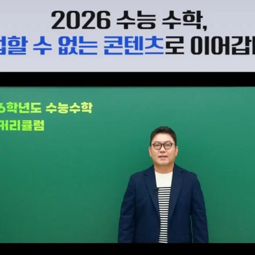 김범준 강대k해설 강의 / 허들링 공통,미적 강의