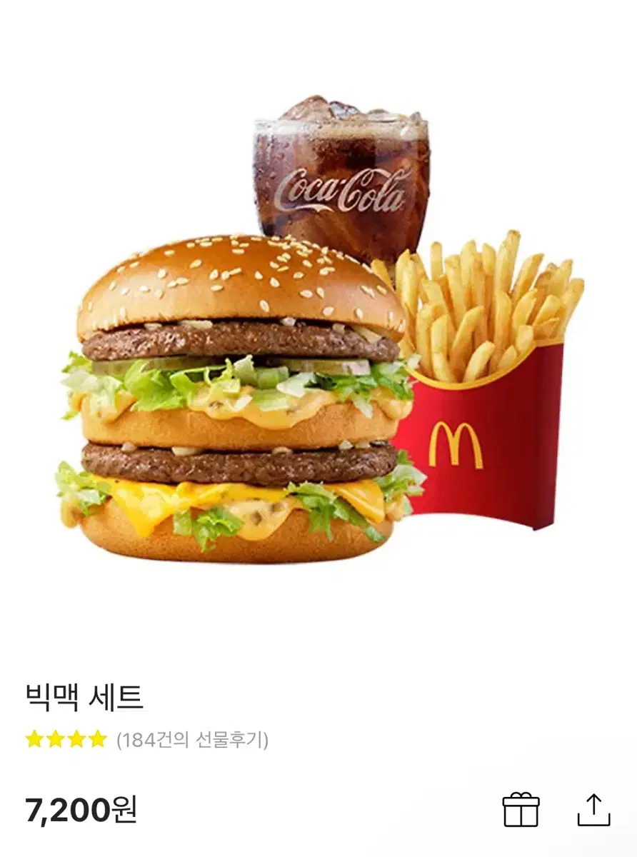 McDonald's Big Mac Set KakaoTalk Mobile GIFTICONS