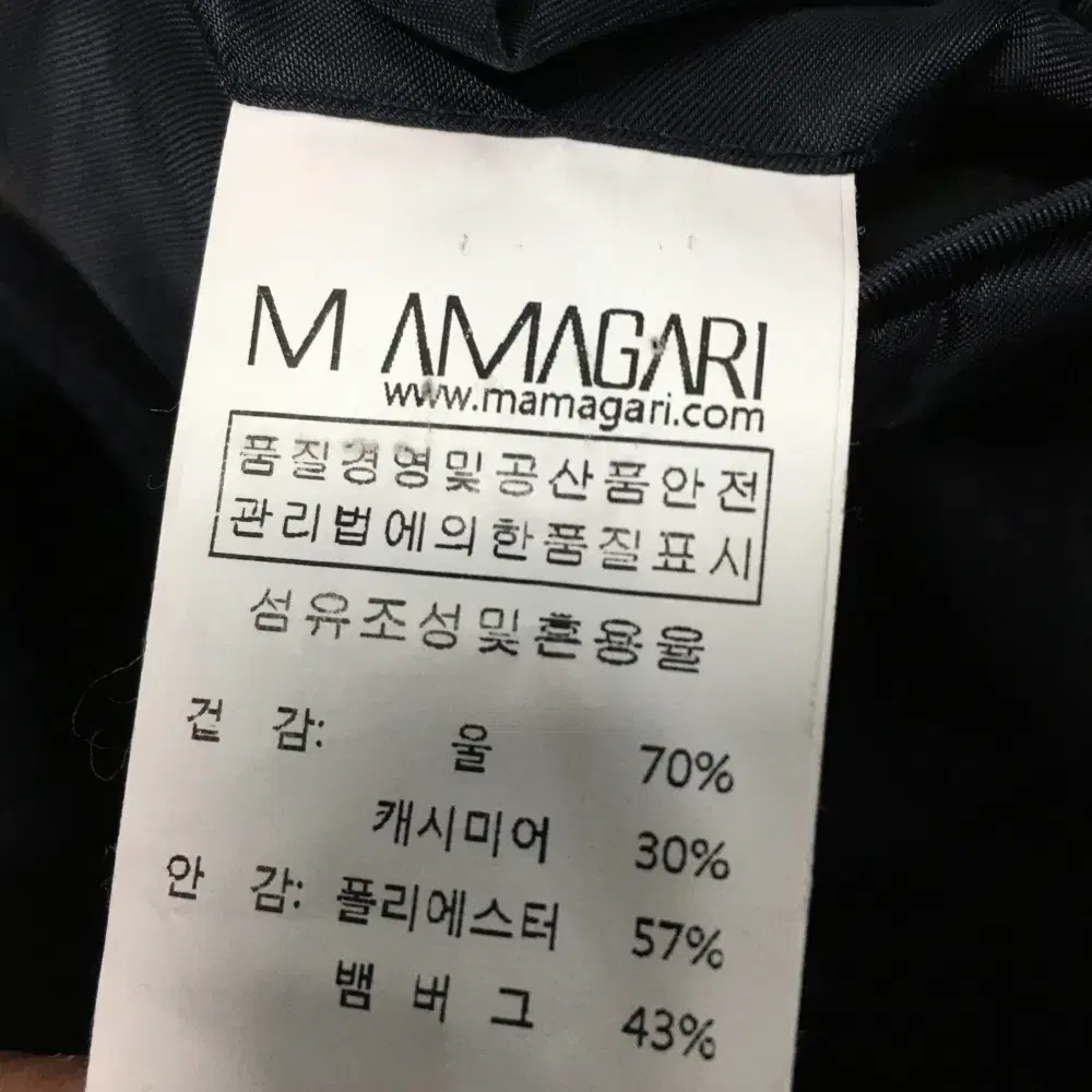 마마가리 캐시미어 울코트