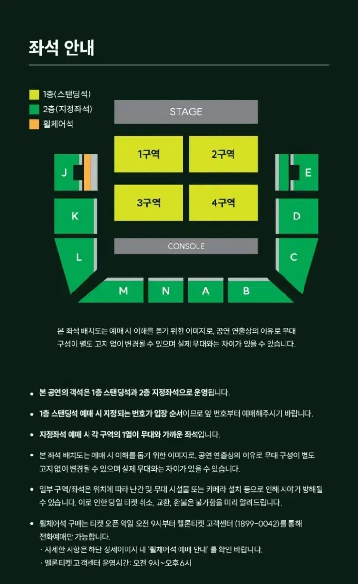 미세스 그린애플 막콘 4구역 70x번대