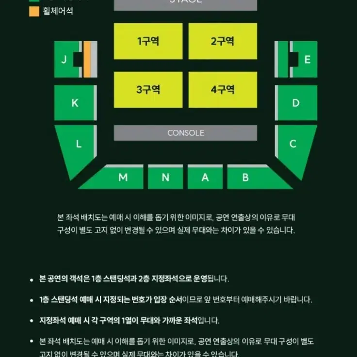 미세스 그린애플 일요일 막콘 4구역 70x번대